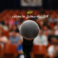 لوگو کانال