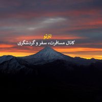 لوگو کانال