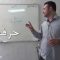 آموزش قرائت نماز حرف ث thumbnail