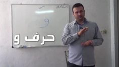 آموزش قرائت نماز حرف و thumbnail
