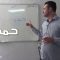 آموزش قرائت نماز – حمد و سوره thumbnail