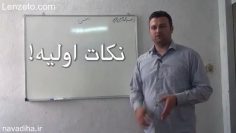 آموزش قرائت نماز – نکات اولیه thumbnail