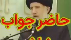 استاد فاطمی نیا حاضر جواب نباش thumbnail