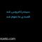 برگردان موسیقی سیندرلا عروس شد thumbnail