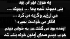 خواب عجیب جوان در مورد امام زمان عج دانشمند thumbnail