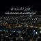 دعای سحر موسوی قهار thumbnail
