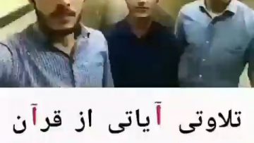 قرائت سلفی thumbnail