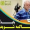 محاکمه زنگنه و روحانی – حسن عباسی thumbnail