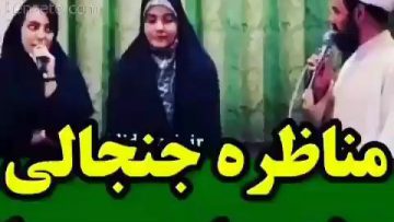 مناظره دختر و پسری thumbnail