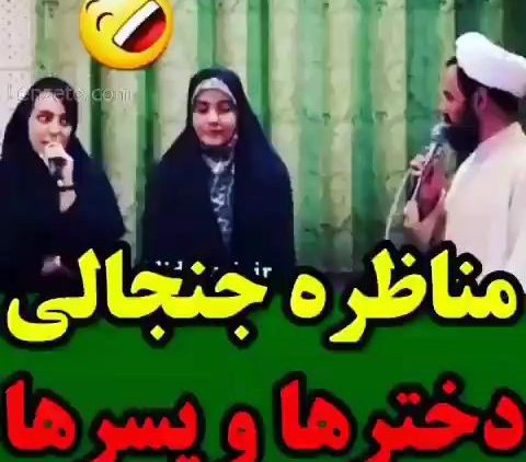 مناظره دختر و پسری thumbnail