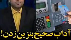 نحوه صحیح بنزین زدن thumbnail