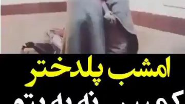 ویدیویی برای مصی علینژاد thumbnail