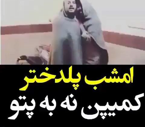 ویدیویی برای مصی علینژاد thumbnail