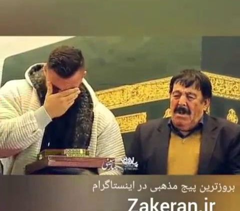 گریه امیر علی اکبری thumbnail