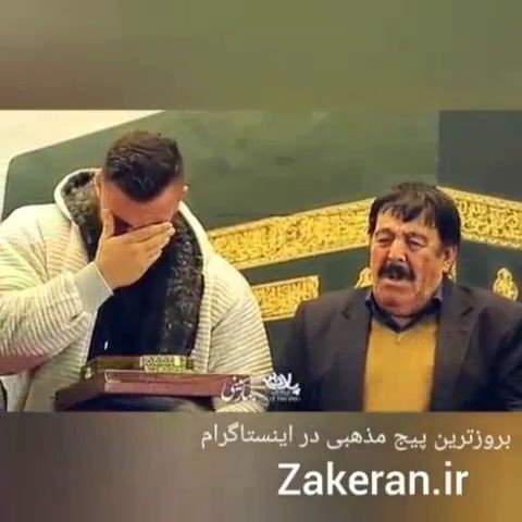 گریه امیر علی اکبری در بین الحرمین