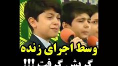 گریه کردن با ز کودکی thumbnail