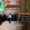 از کوی تو بیرون نشود thumbnail