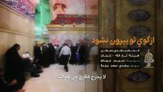 از کوی تو بیرون نشود thumbnail