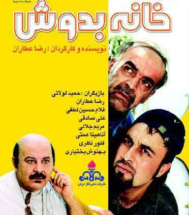 کانال سریال خانه به دوش