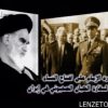 خورشید انقلاب thumbnail
