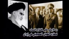 خورشید انقلاب thumbnail