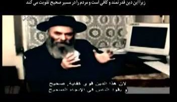 خاخام یهودی thumbnail