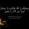 دعای مجیر با صدای مهدی سماواتی thumbnail