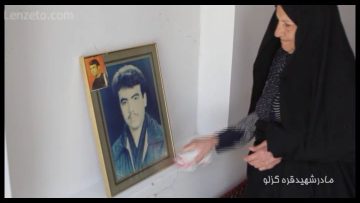 مادران شهدا thumbnail