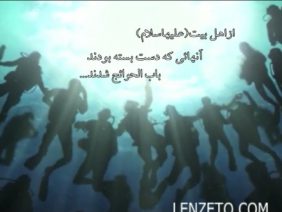 کلیپ شهدای غواص thumbnail