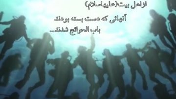کلیپ شهدای غواص thumbnail