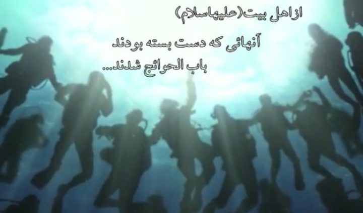 کلیپ شهدای غواص thumbnail