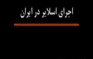 کنسرت شیطان پرستی thumbnail