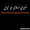 کنسرت شیطان پرستی thumbnail