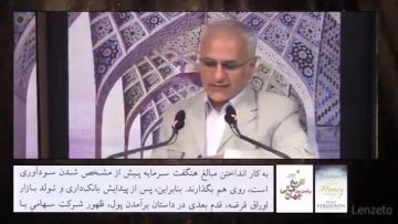 بورس عباسی thumbnail
