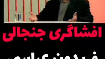 صحبتهای مهم نماینده مجلس درباره برجام thumbnail