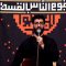 zamine-sharif thumbnail