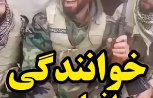 خوانندگی مدافع حرم (1) thumbnail