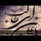 imam-ali-rap.mp4_(new) thumbnail