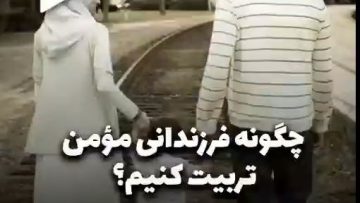 tarbiat-panahian_(new) thumbnail