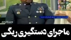 rigi-dastgiri thumbnail