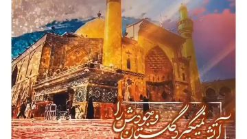 ali-as-ghadir (6) thumbnail