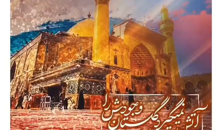 ali-as-ghadir (6) thumbnail