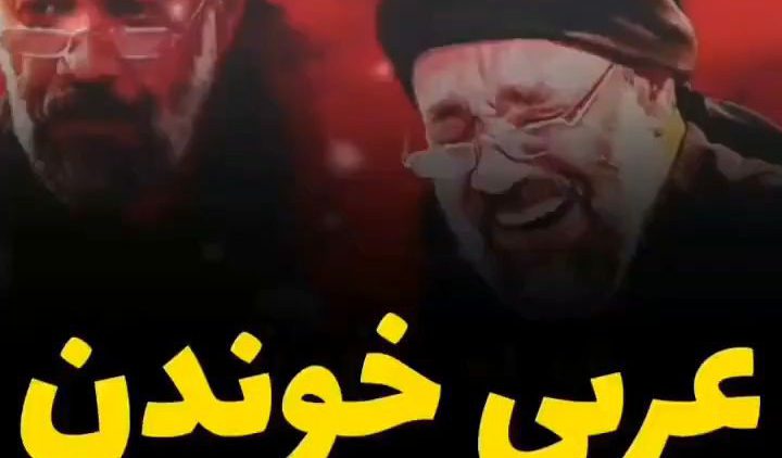 arabi-khondan-karimi_(new) thumbnail