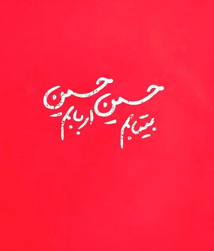 پیش بارگذاری تصویر
