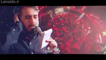 po-beneshin-ta-be-to-goyam-zeinab_(new) thumbnail