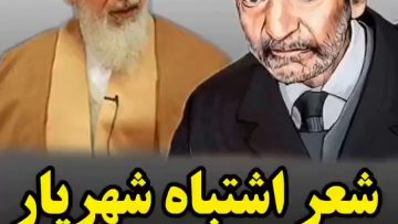 sher-shahriyar thumbnail