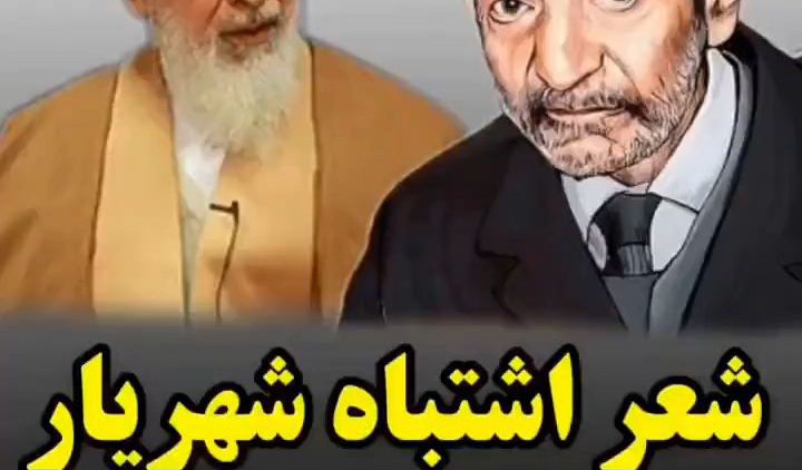 sher-shahriyar thumbnail