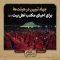 agha-moharram thumbnail