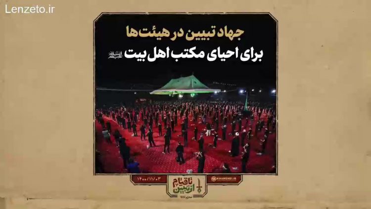 agha-moharram thumbnail