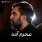 ghadam-az-khane-biron-neh-alimi thumbnail